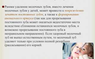 Как в домашних условиях вырвать зуб ребенку или взрослому